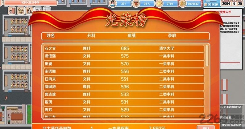高考工厂模拟免激活码测试版