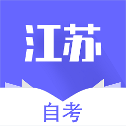 桃李江苏自考软件