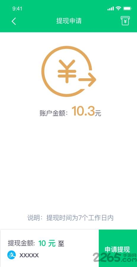 来赚步软件