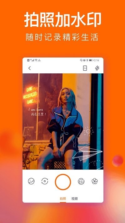 经纬度水印app