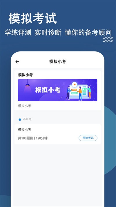 八大员练题狗客户端 八大员练题狗app下载