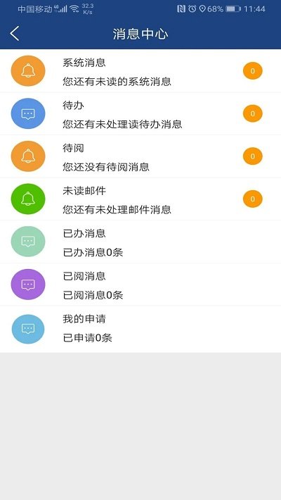 i轻工大智慧校园门户
