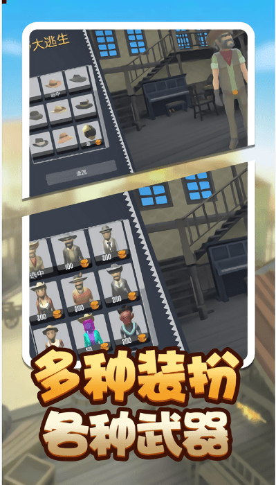荒野堡垒手游