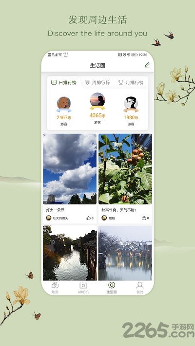 乌镇人民公园app