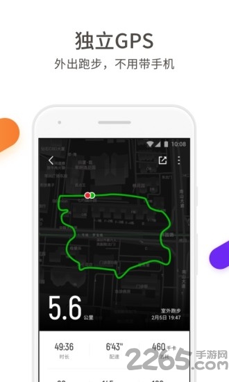 真时运动app新版本