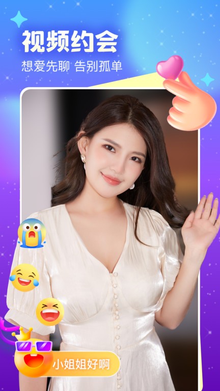 友蜜交友app