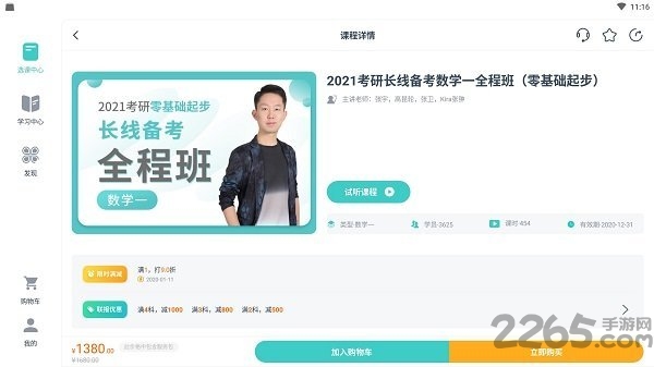 启航教育hd客户端