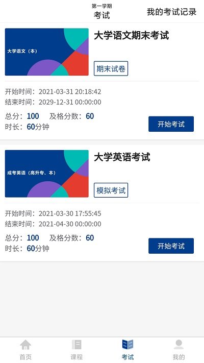 mooc学堂app