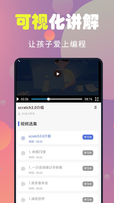 童程童美客户端