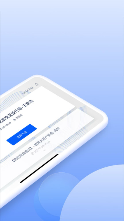 小智云会控官方版