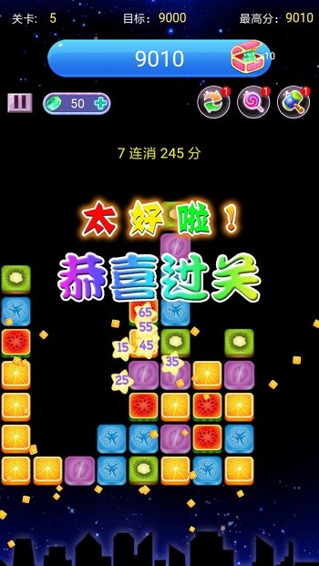 消水果星星手机版