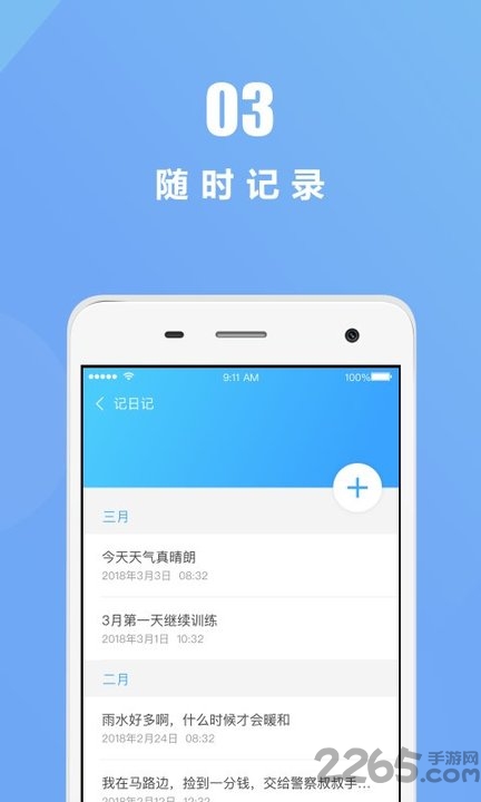 花备app