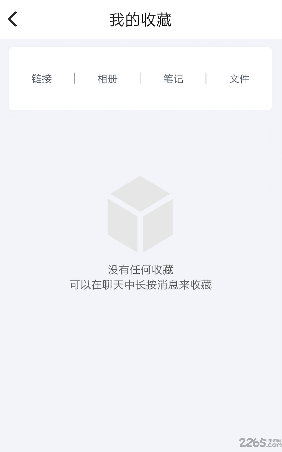 海颐m加app