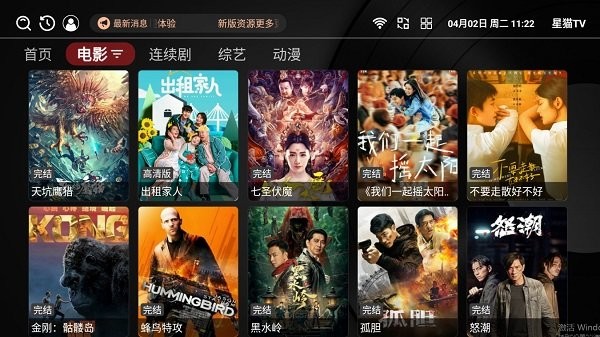 星猫tv电视版