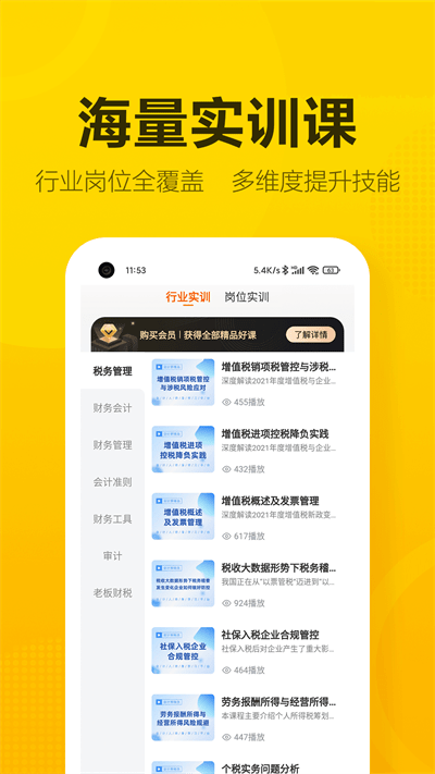 会计狮官方版 会计狮app下载