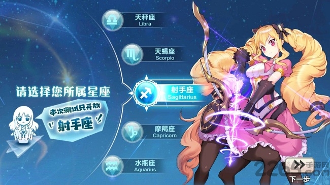 星萌物语手机版游戏