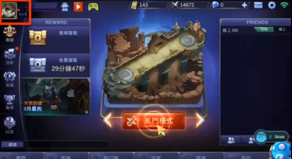 无尽对决国际服怎么设置中文 无尽对决国际服怎么设置中文