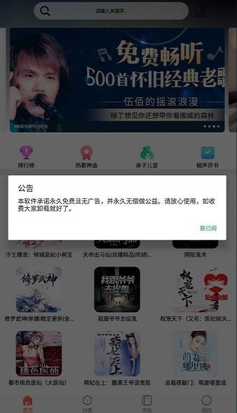 声阅听书软件 声阅听书app