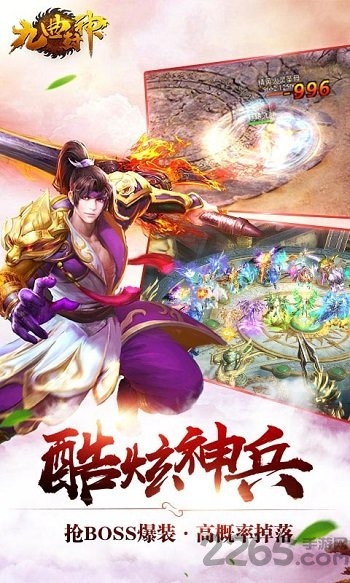 h5游戏九曲封神