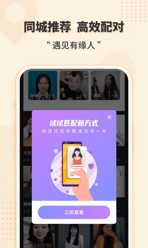 玫瑰约会视频聊天交友软件