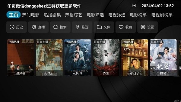 dg盒子tv版 dg盒子下载安装
