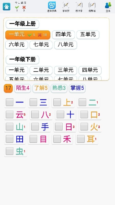 速查字典最新版下载