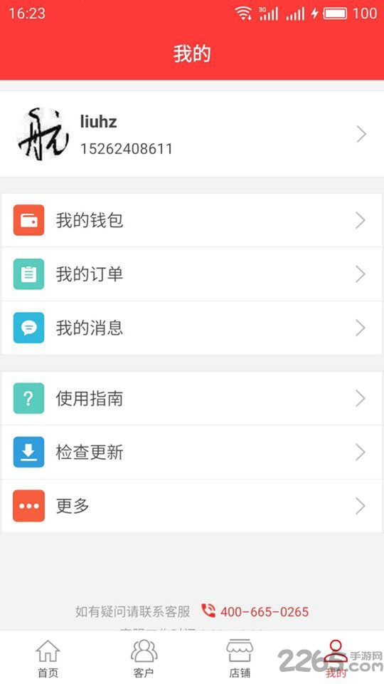 中拍联合app