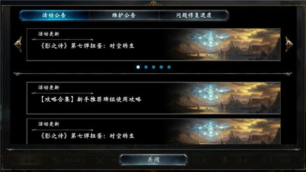 影之诗国际服玩法攻略
