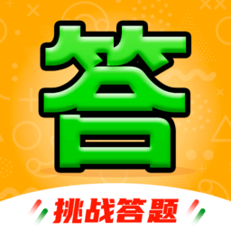 全民答题秀手机版