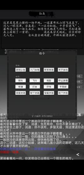 大唐修仙录游戏 大唐修仙录下载