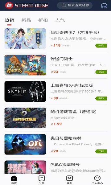 steam超级助手手机版