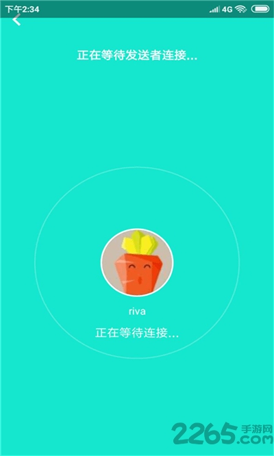 天天快传app