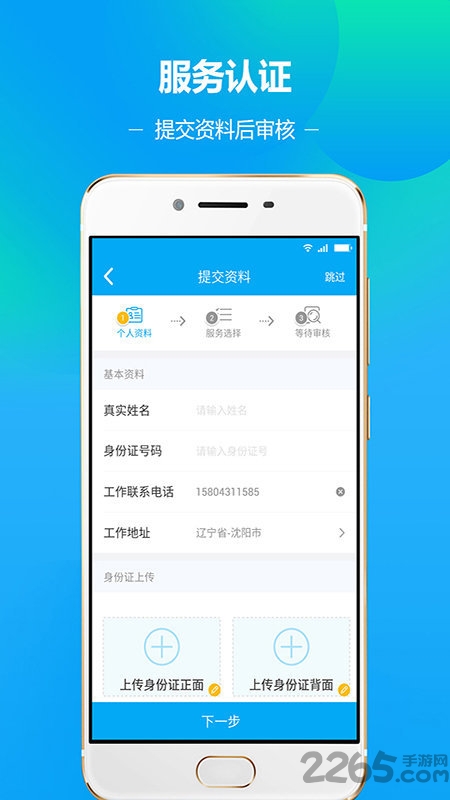 帮帮无忧师傅app