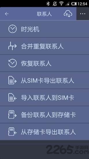 蜡笔同步app下载