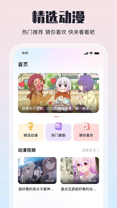 嗷呜动漫最新版本