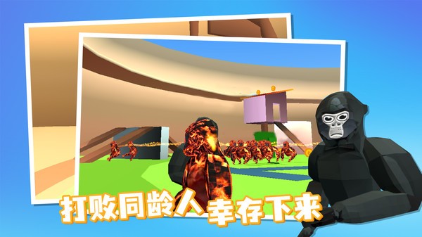 大猩猩追逐游戏中文版