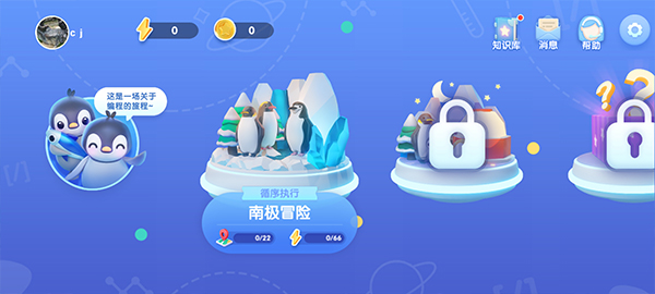腾讯扣叮编程平台 腾讯扣叮编程平台使用教程