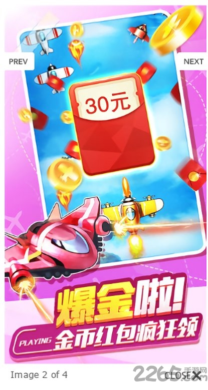 夺宝战机红包版2022 夺宝战机app下载