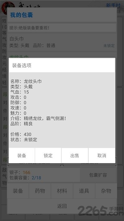 武侠魂官方测试版
