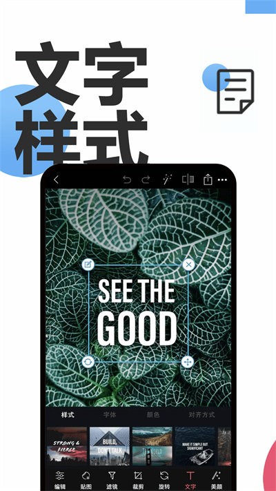 ps修照app