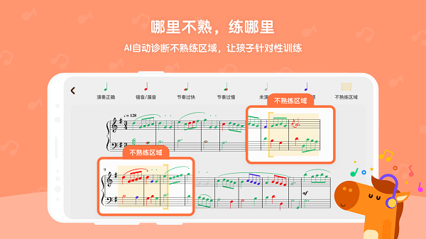 小马AI陪练最新版本 小马AI陪练app下载