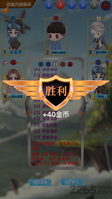 阿瓦隆桌游app