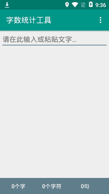 字数统计工具app