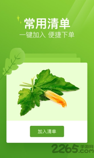 自家人客户端