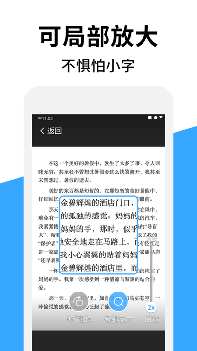 好视高清放大镜app 好视高清放大镜软件下载
