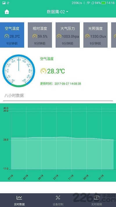 数据鹰官方版