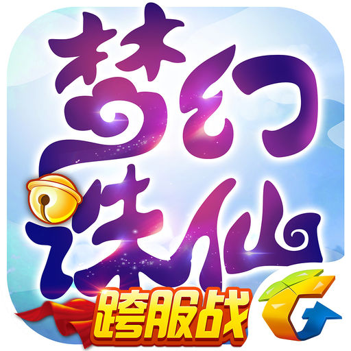 梦幻诛仙360版