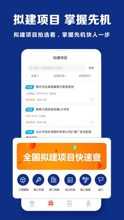招标无忧网招投标信息查询平台软件
