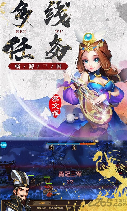 萌想三国游戏