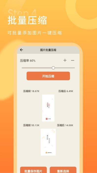 金舟图片压缩软件